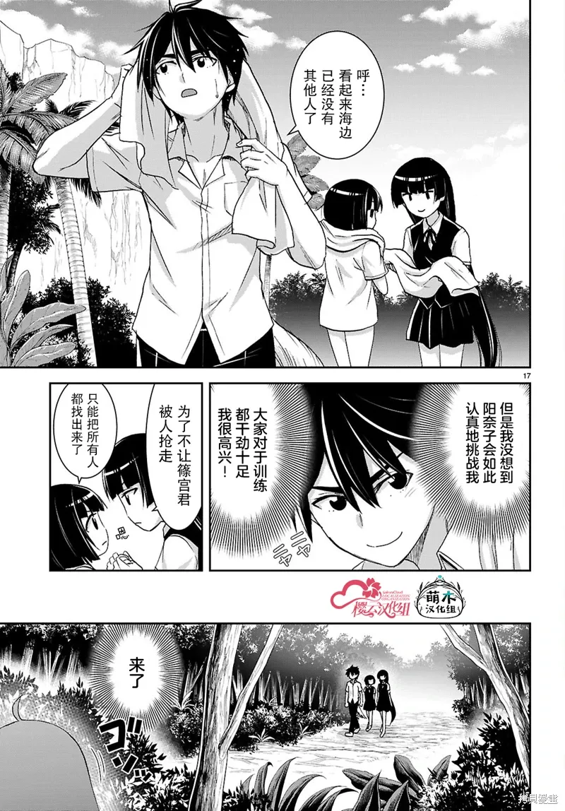 第42话 第17页