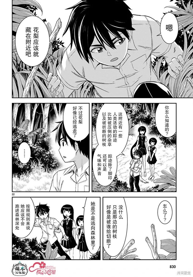 第42话 第22页