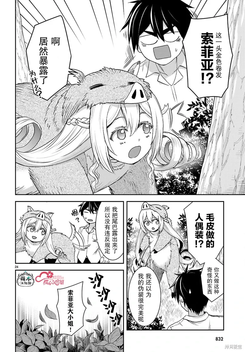第42话 第24页