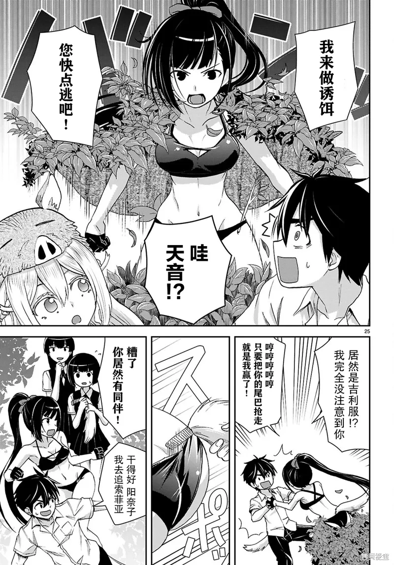第42话 第25页