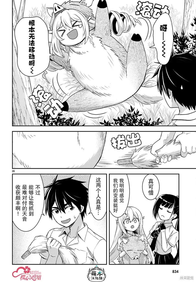 第42话 第26页