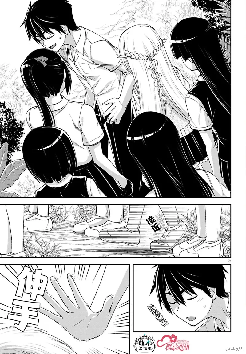 第42话 第27页