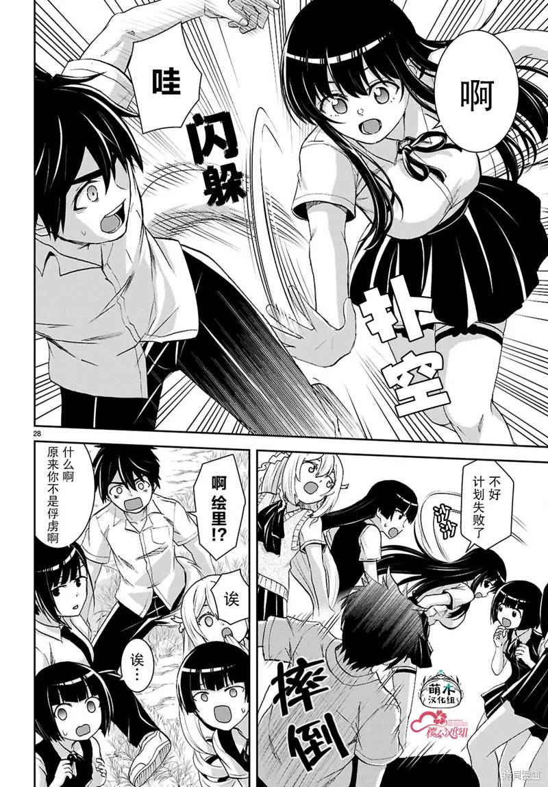 第42话 第28页
