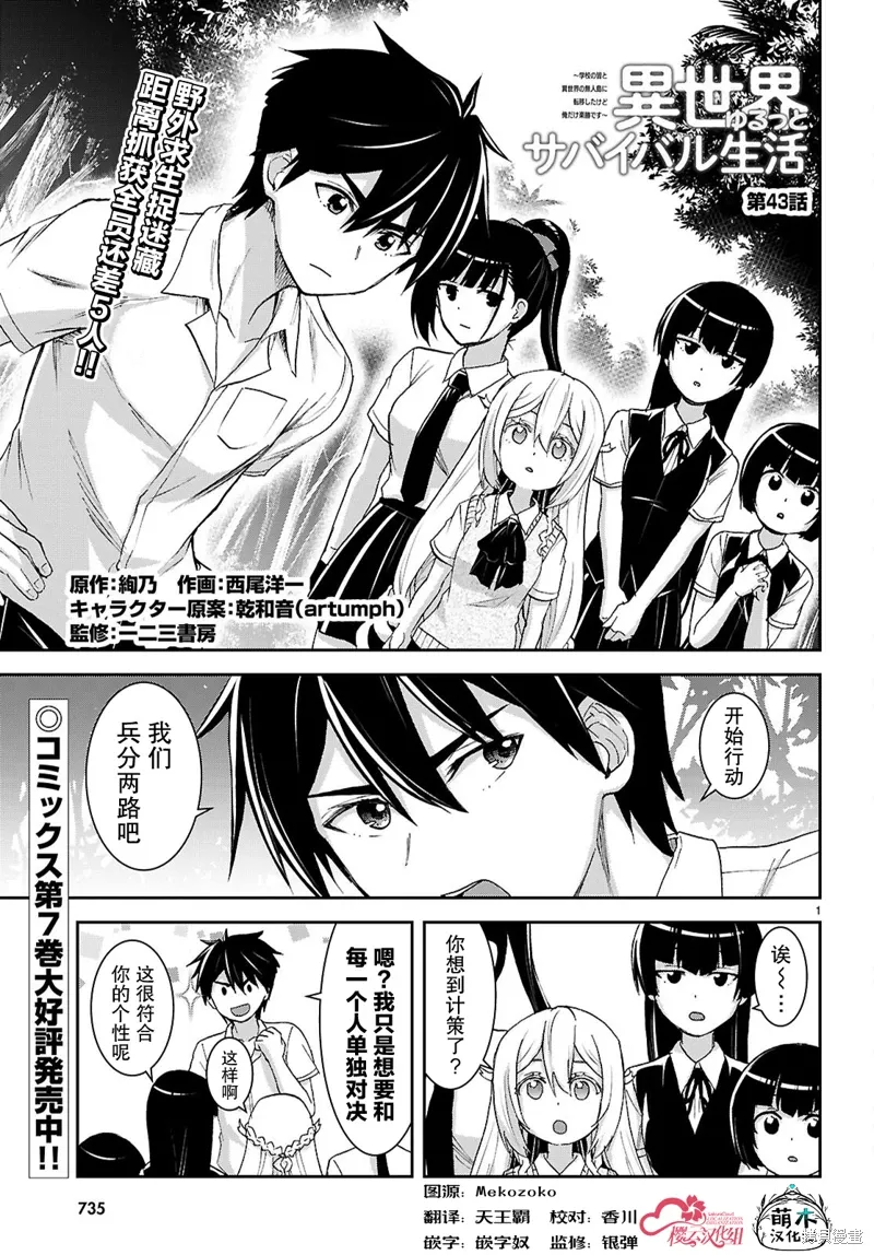 第43话 第1页