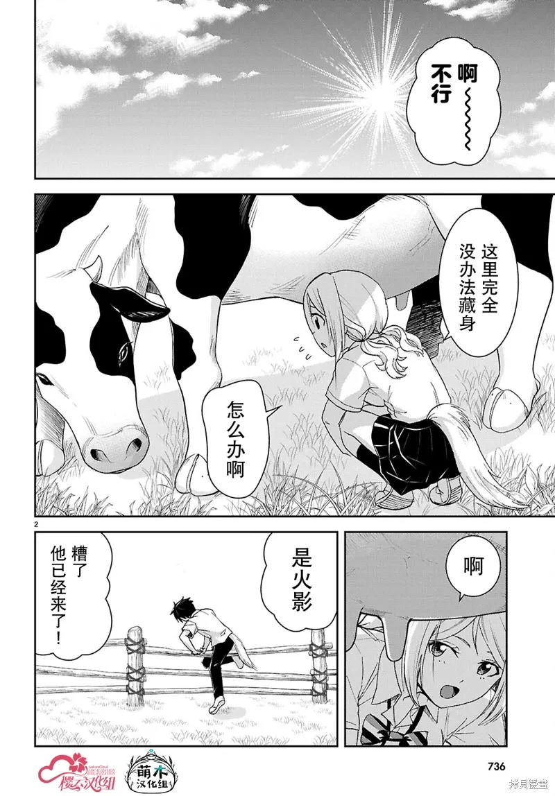第43话 第2页