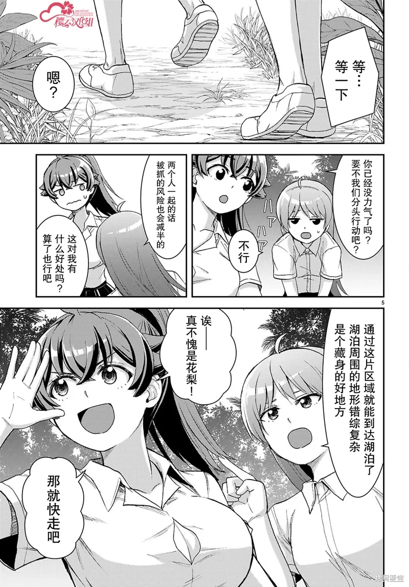 第43话 第5页