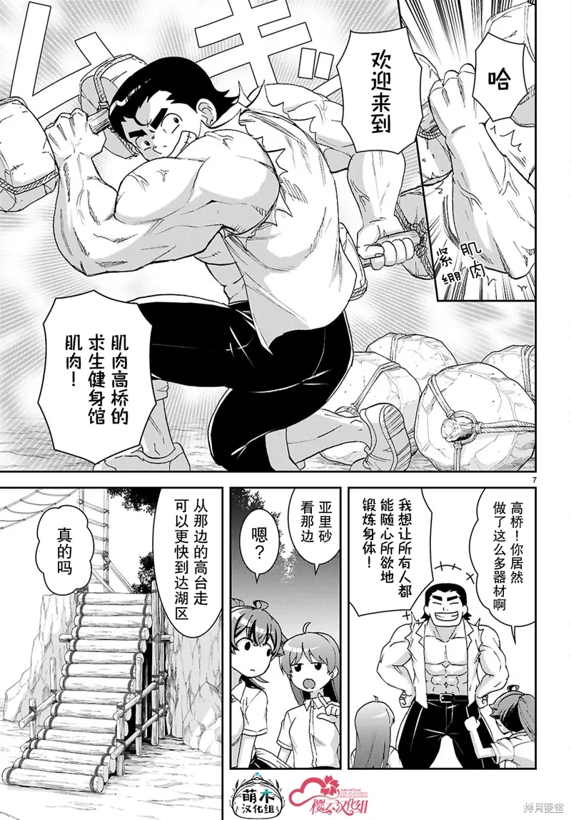 第43话 第7页