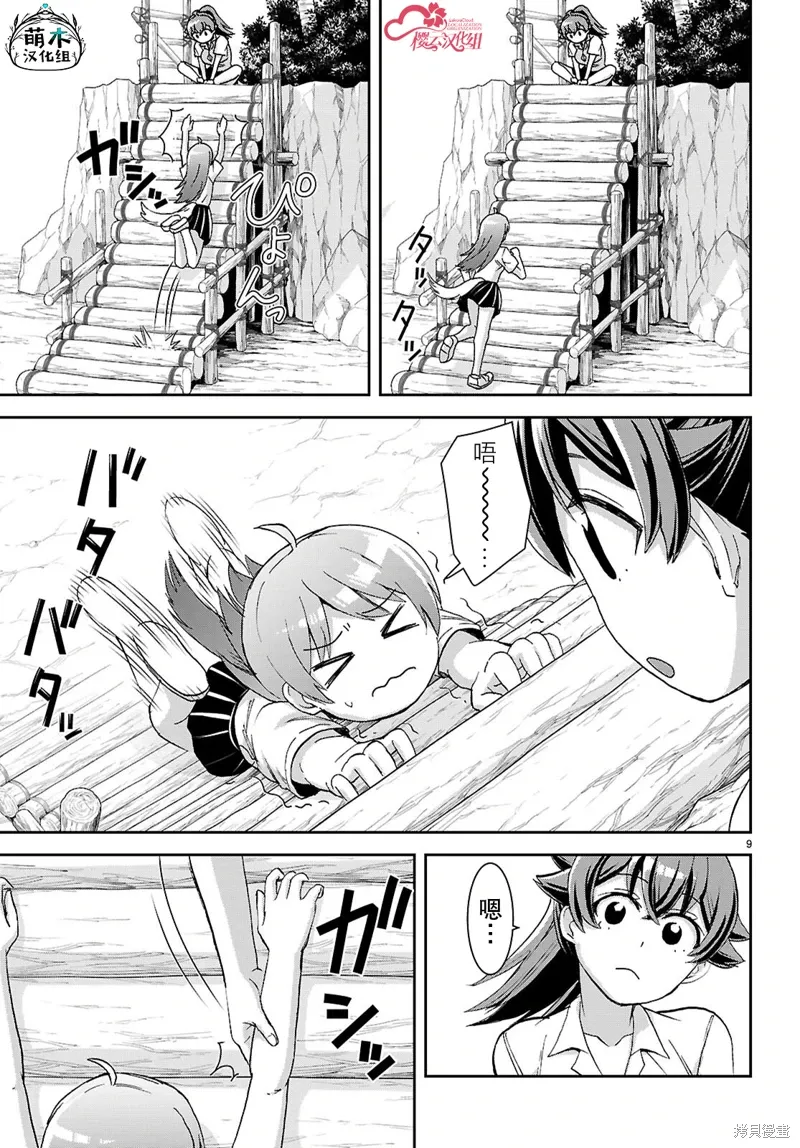 第43话 第9页