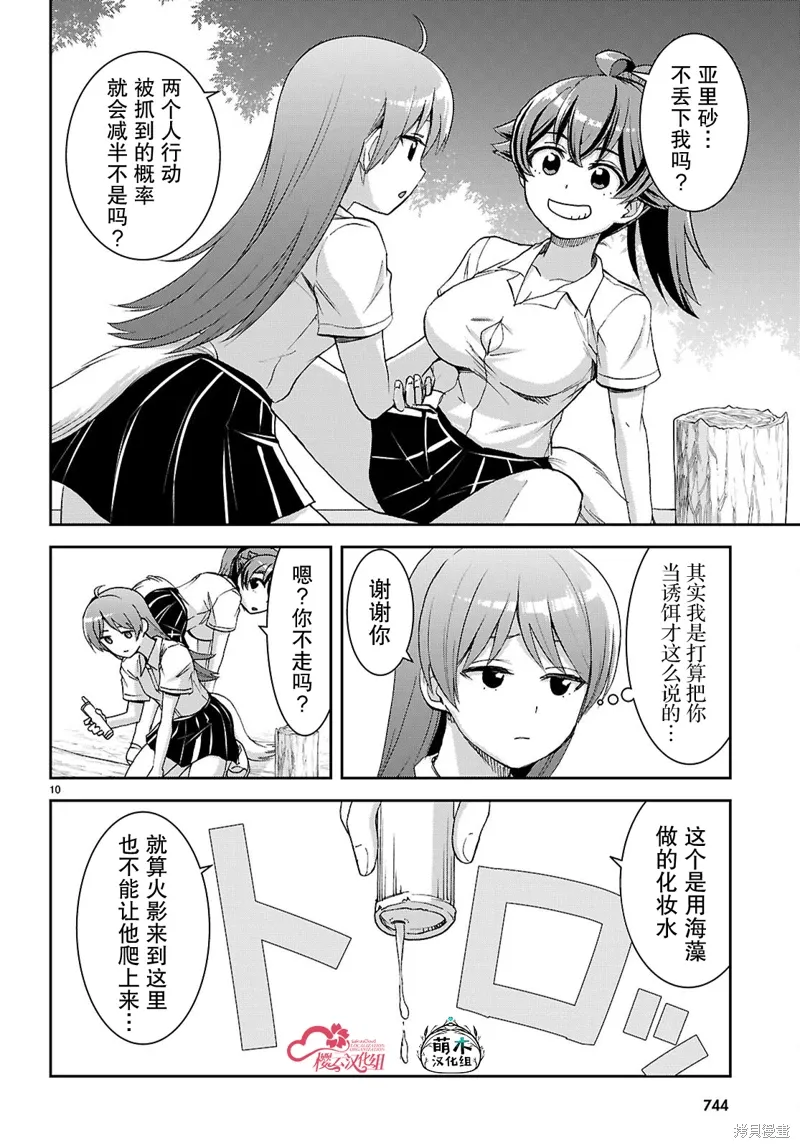 第43话 第10页