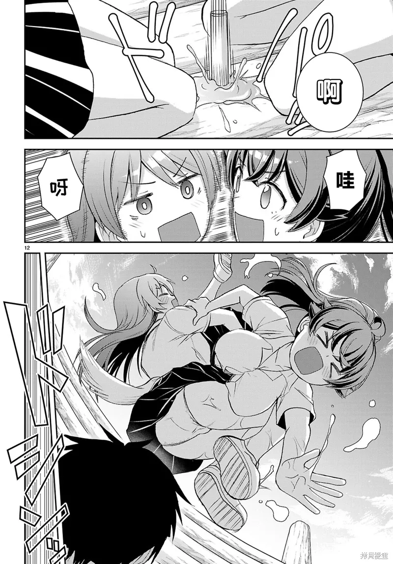 第43话 第12页