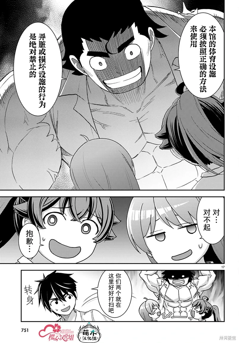 第43话 第17页