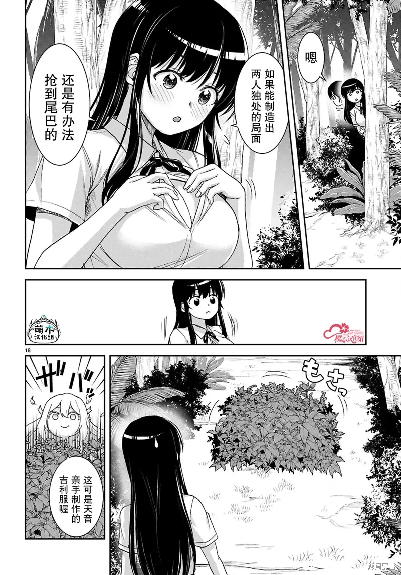 第43话 第18页