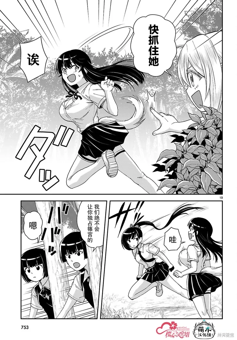 第43话 第19页