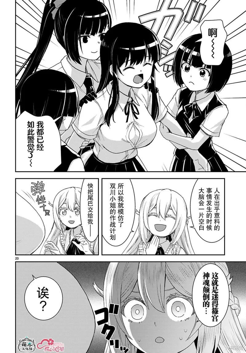 第43话 第20页
