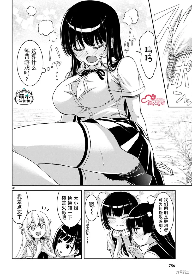 第43话 第22页