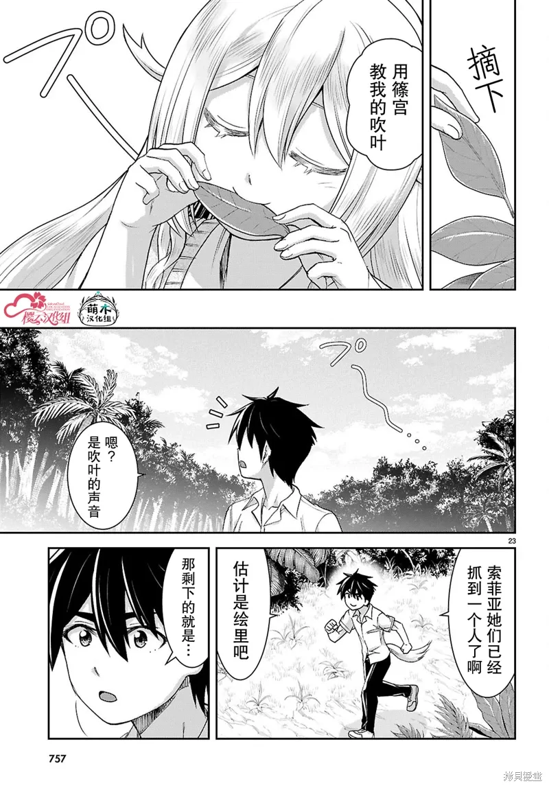 第43话 第23页