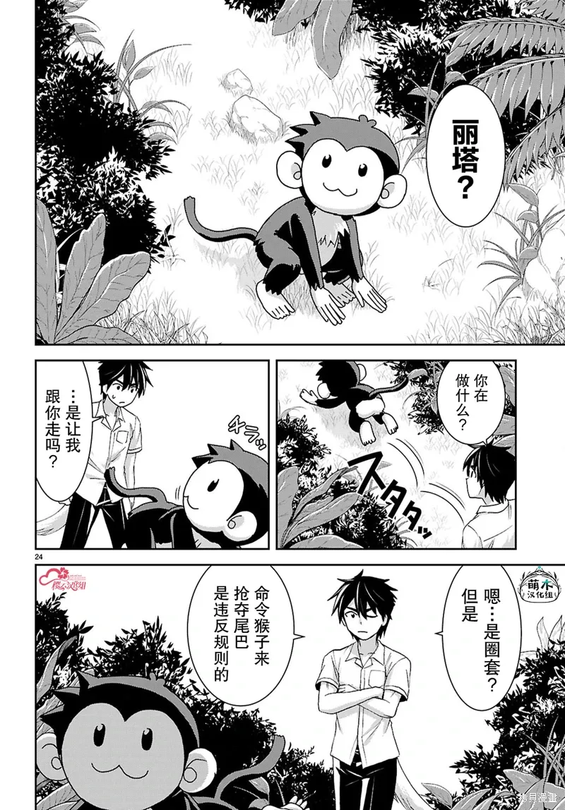 第43话 第24页
