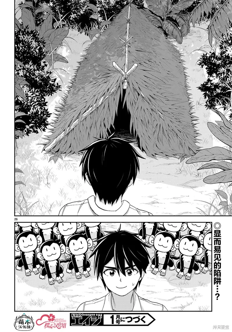 第43话 第26页
