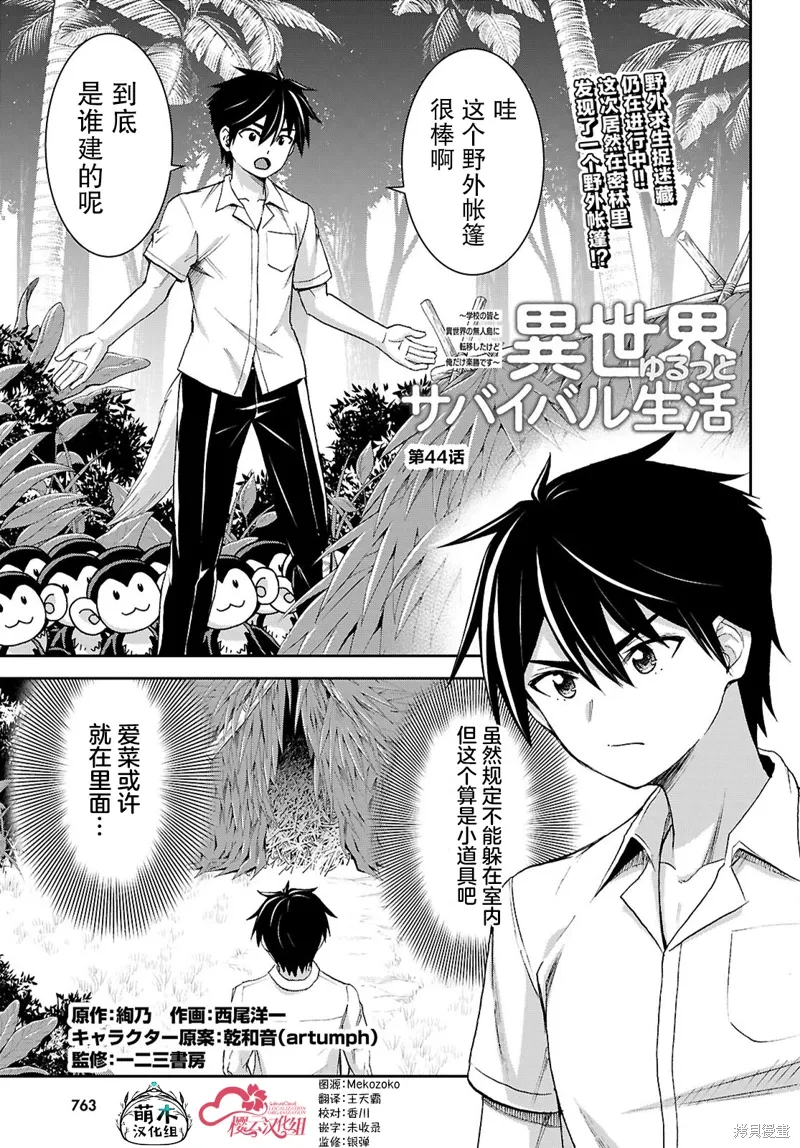 第44话 第1页
