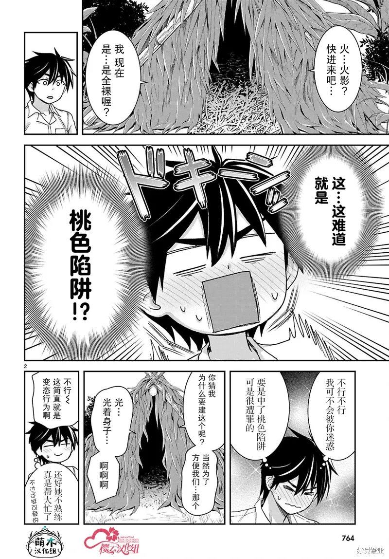 第44话 第2页