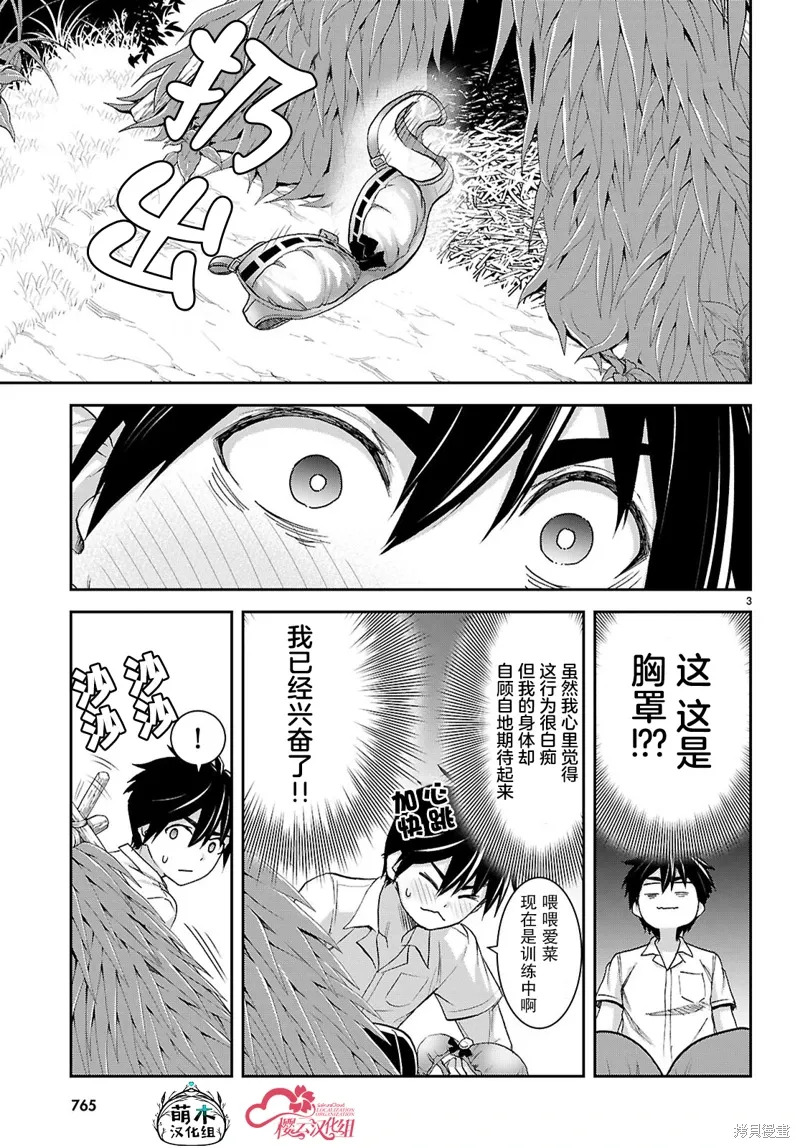 第44话 第3页
