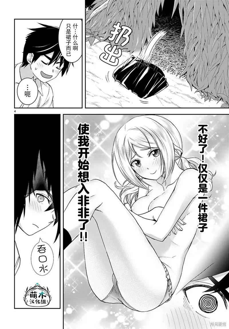 第44话 第4页