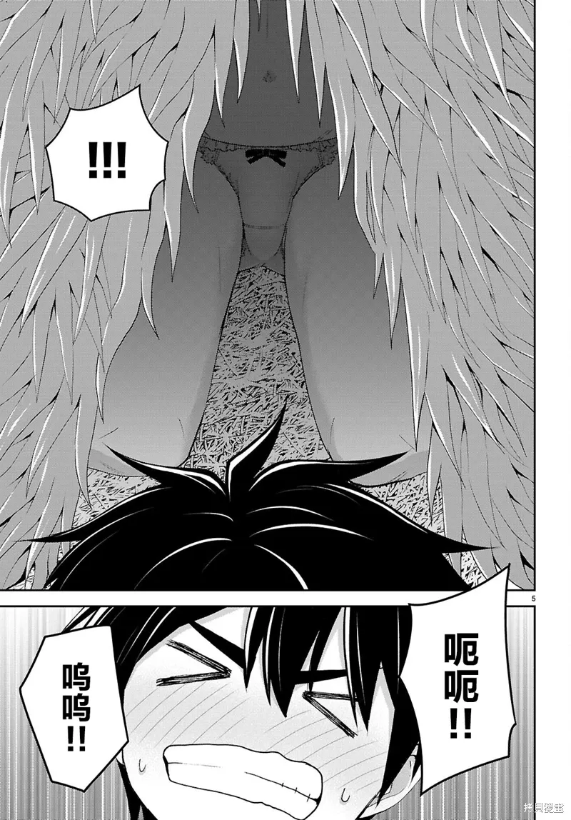 第44话 第5页