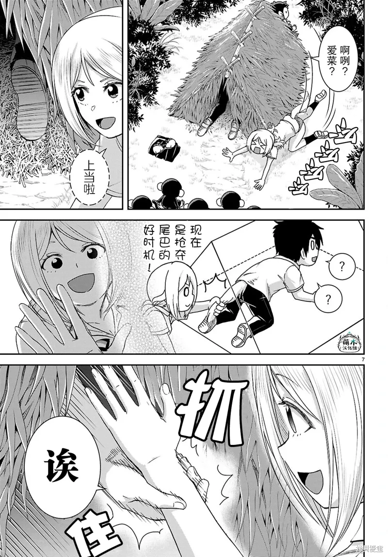 第44话 第7页