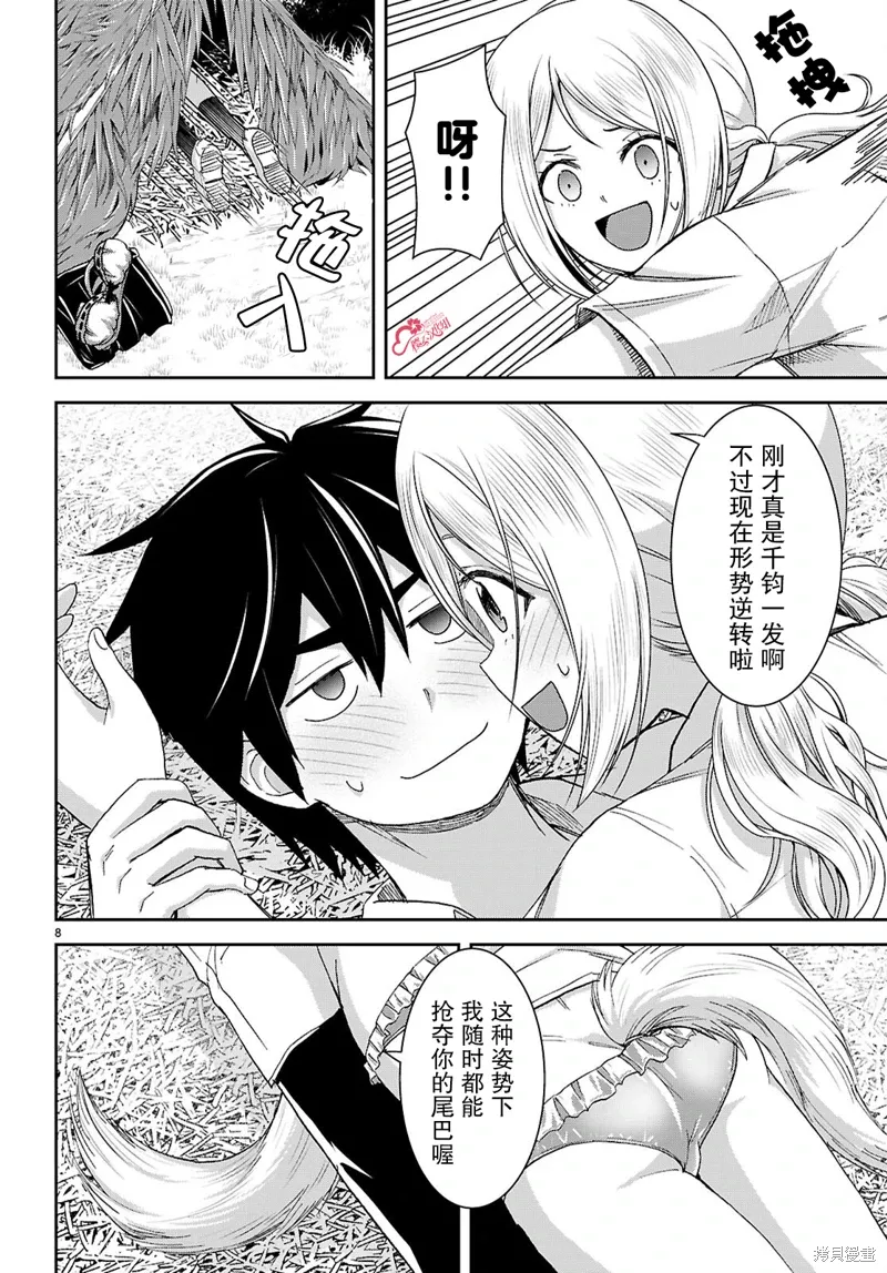 第44话 第8页