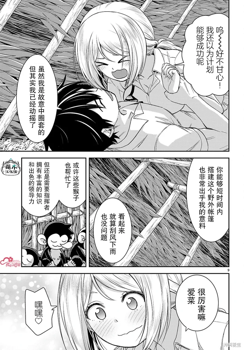 第44话 第9页