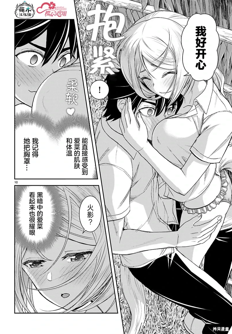 第44话 第10页