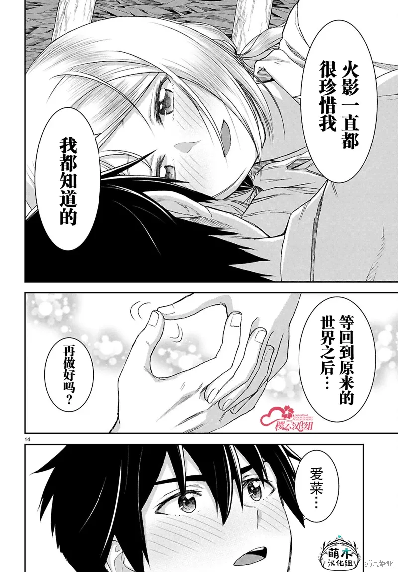 第44话 第14页