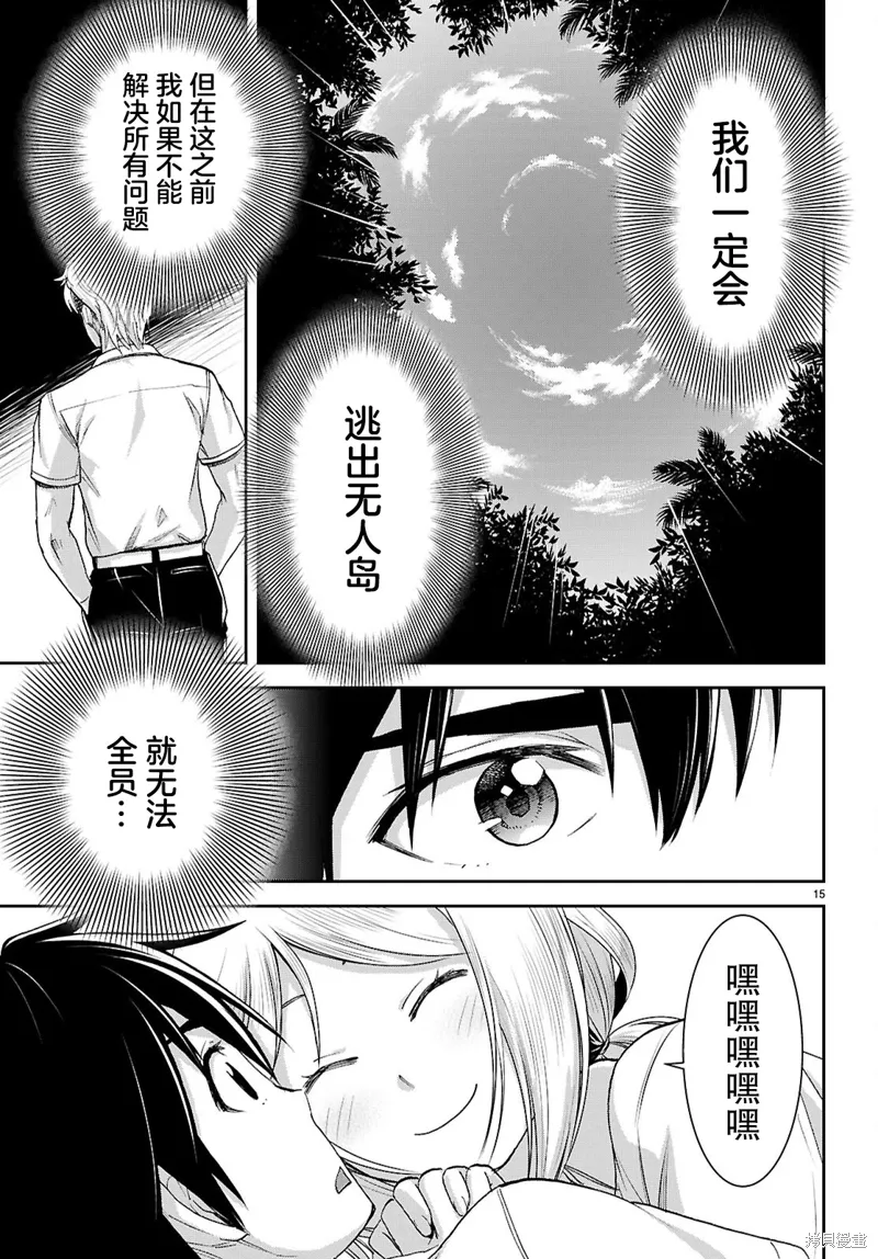 第44话 第15页
