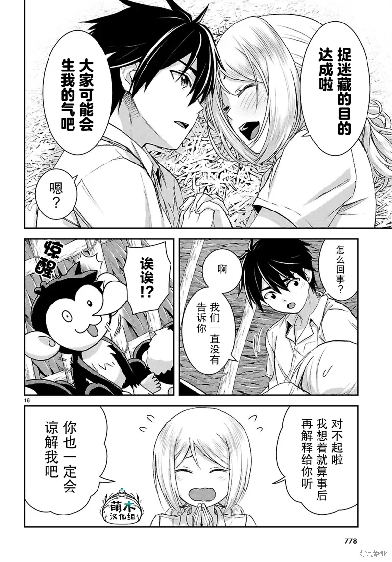 第44话 第16页