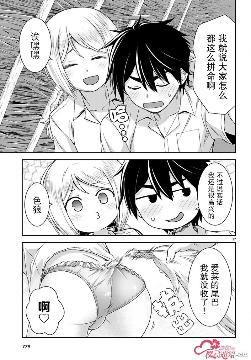 第44话 第17页
