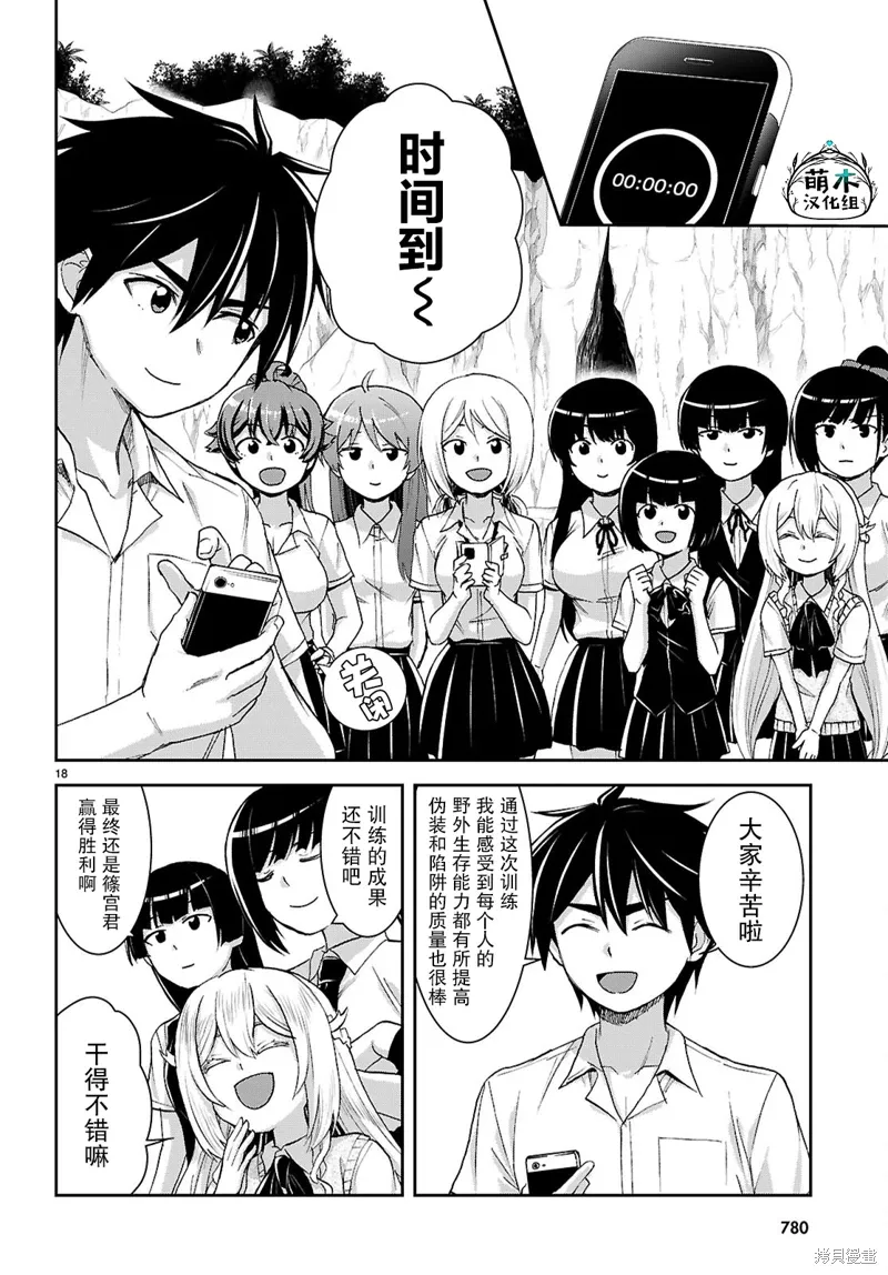 第44话 第18页