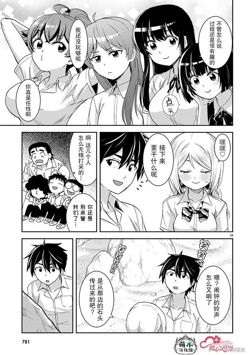 第44话 第19页