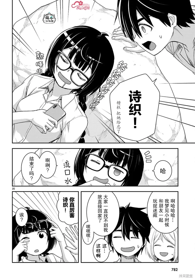 第44话 第20页