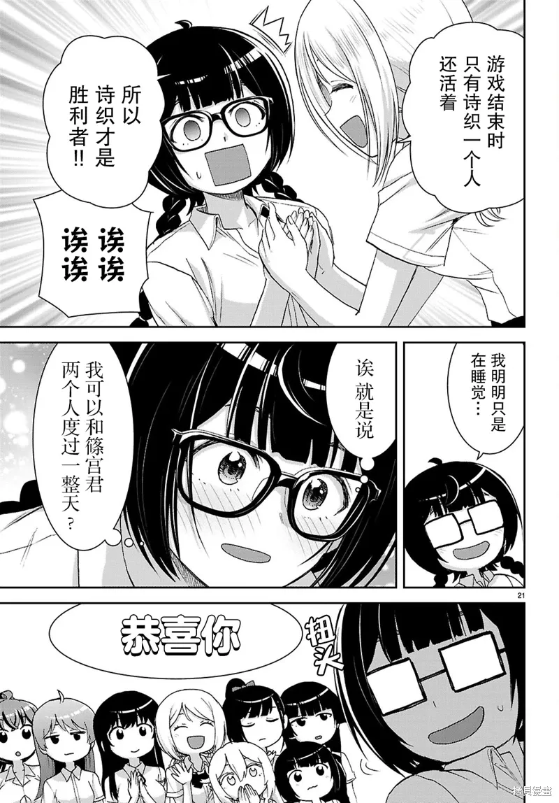 第44话 第21页