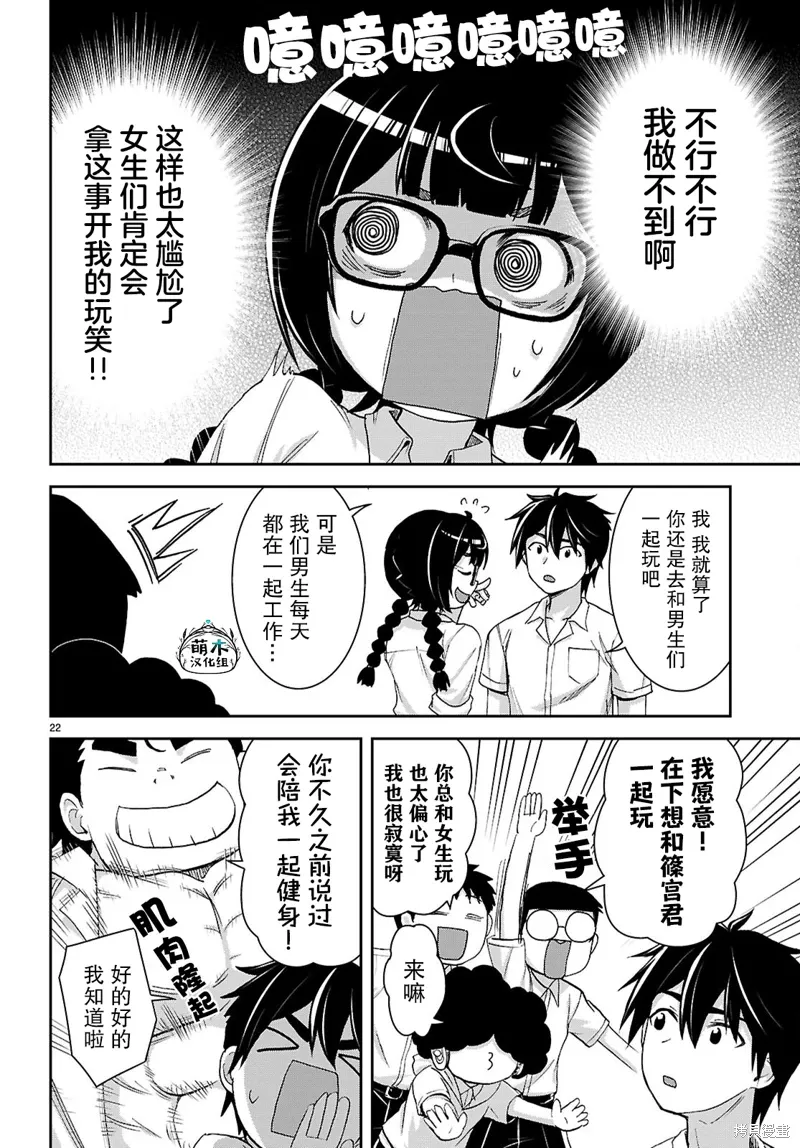 第44话 第22页