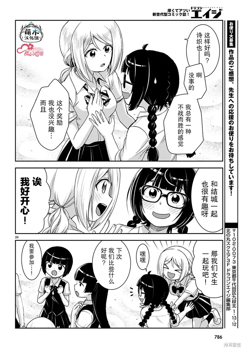 第44话 第24页