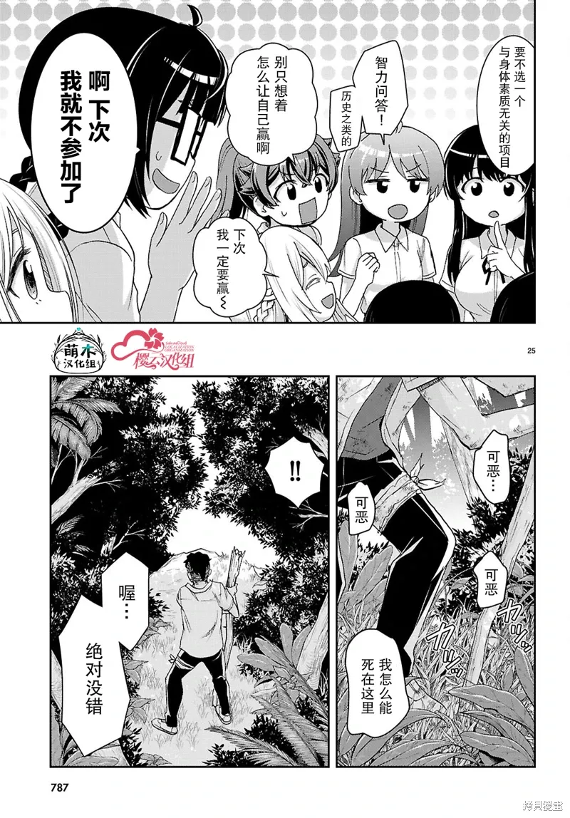 第44话 第25页
