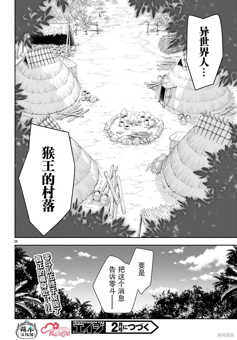 第44话 第26页