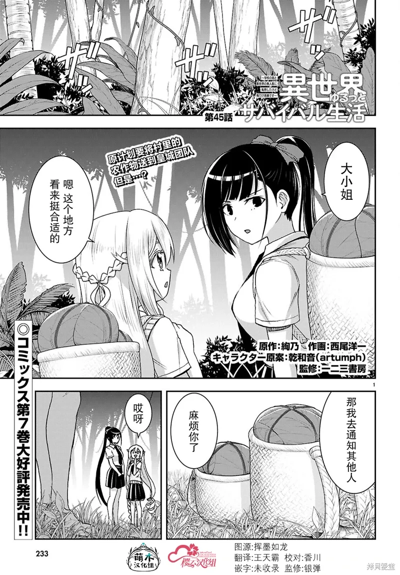 第45话 第1页