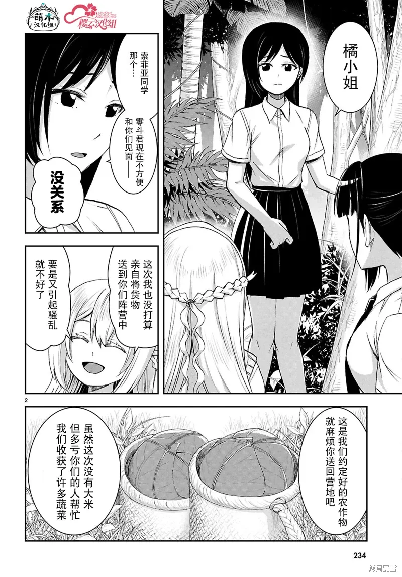 第45话 第2页