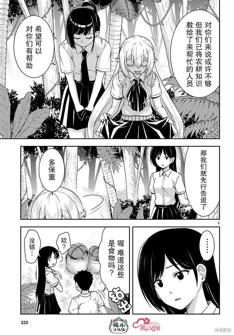 第45话 第3页