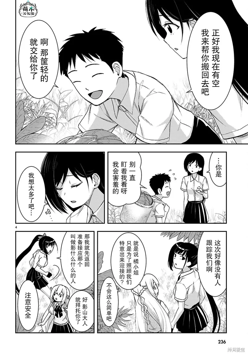第45话 第4页