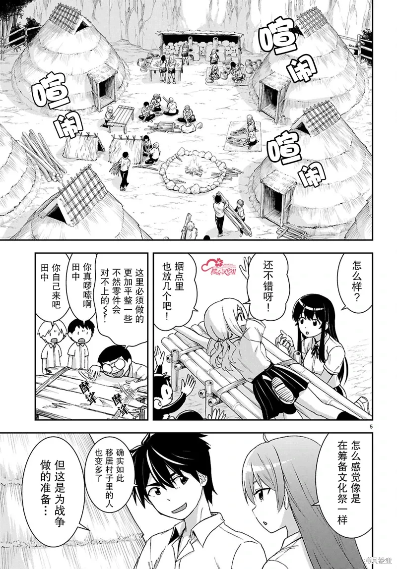 第45话 第5页