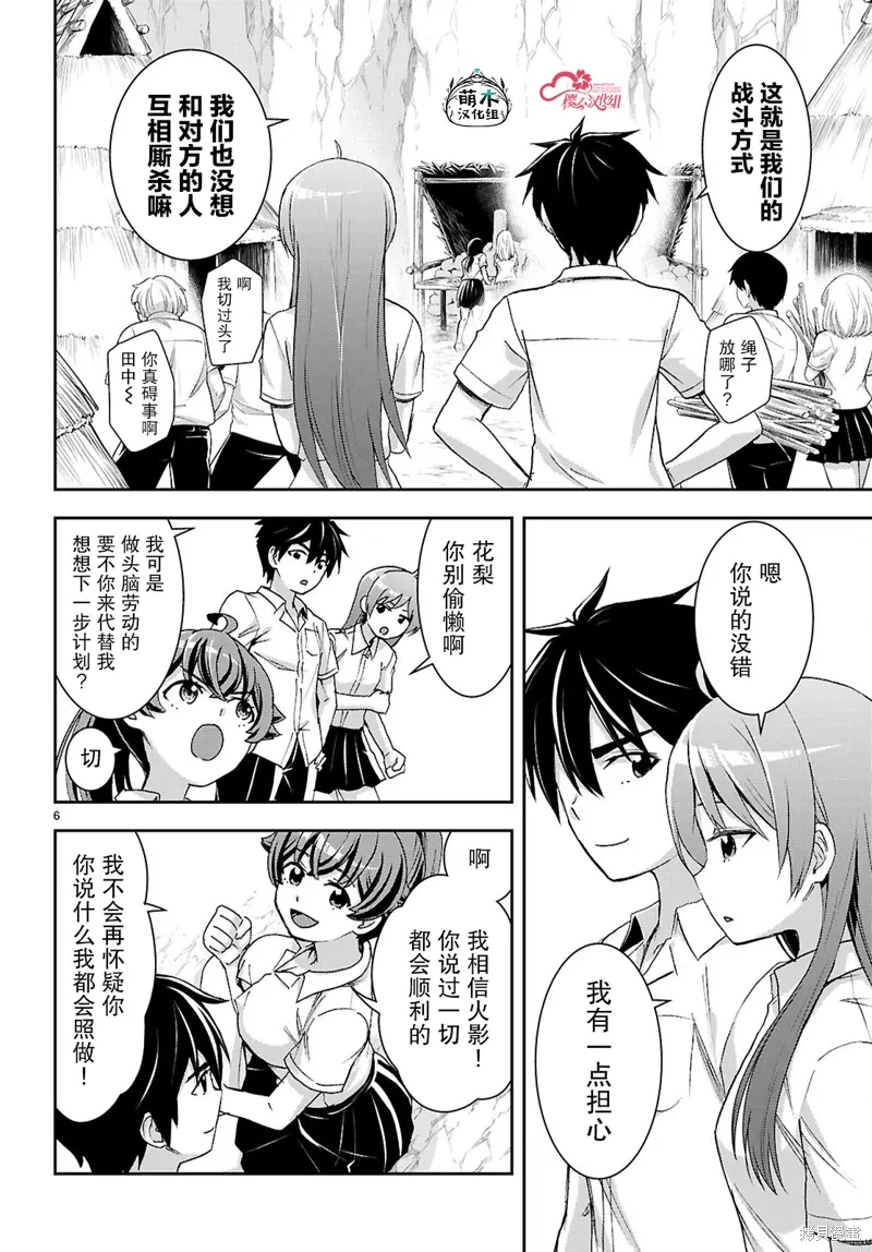 第45话 第6页