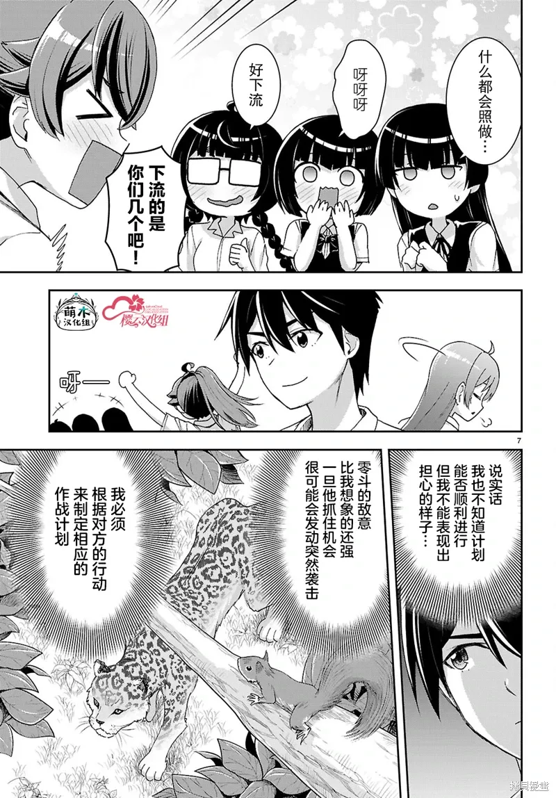 第45话 第7页